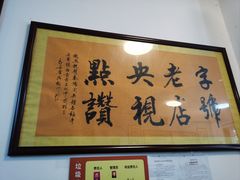 -秦豫肉夹馍(骡马市总店)