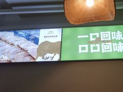 -清真·田园居家酸菜牛肉烤火锅(凤霞路店)
