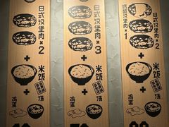 -肉肉大米(德基广场店)