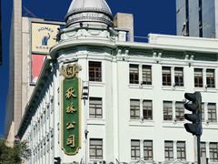-哈尔滨秋林食品有限责任公司(秋林公司店)