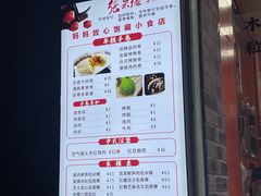-张果佬年糕卷(科巷店)