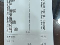 -庆丰包子铺(博雅CC商业广场店)