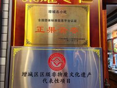 -蓝记云吞(正果店)
