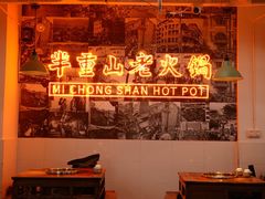 -芈重山老火锅(洪崖洞店)