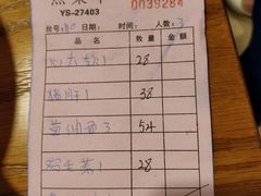 账单-建国328 本帮小馆·面馆