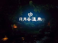 -厦门日月谷温泉渡假村