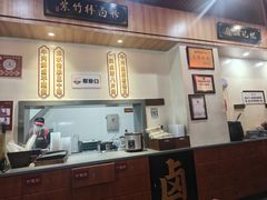 -李氏紫竹林卤粉(火车站店)