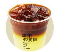 油柑美式-本来不该有·鲜果咖啡(中山利和店)