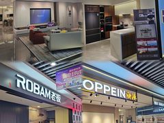 -国安居(龙岗店)