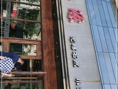 -熙盛源(苏苑街店)