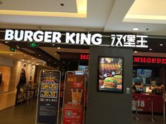 门面-汉堡王(上海118广场店)