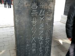 -仓颉庙