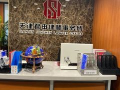 -君申律师事务所