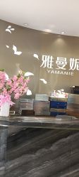 -雅曼妮spa美容养生