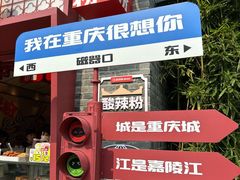 -磁器口古镇