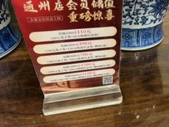 -东兴楼(通州店)