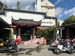 -静海楼(学田店)