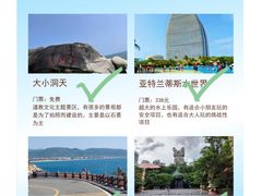 -三亚蜈支洲岛旅游区