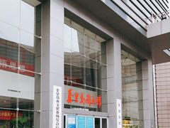 -秦皇岛市图书馆