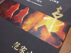 -范家小馆·烤鸭新京菜(金融街店)