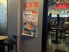 -Side Street街旁(交道口店)