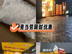 -麦当劳(西安雁塔路店)