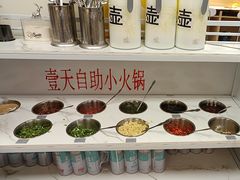 -壹天自助小火锅·贵州地摊火锅