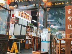 -西月城谭豆花(春熙路店)