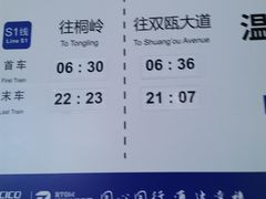 -温州南站