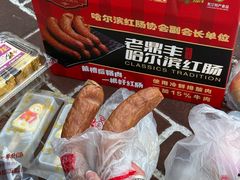 -老鼎丰(靖宇街总店)