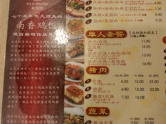 菜单-南香饭店(Jalan Sultan)