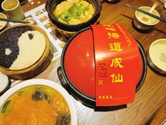 -茅山肴·道家菜·神仙鸡