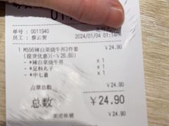 -吉野家 (新街口外大街店)