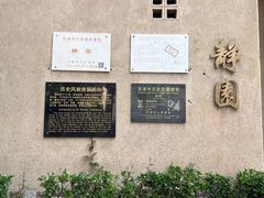 -静园(和平区)