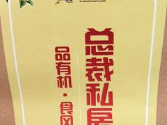 -新南华大酒店(长寿店)
