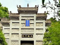 -习家池