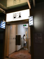 点击看大图 -THE LOG SALON 记录