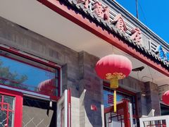 -赵府街副食店