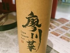 -廖川菜(八佰伴店)