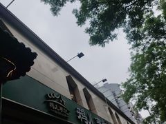 -清真·鸦儿李记·涮肉(花市店)