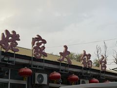 -姥家大锅台水库渔家