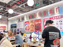 -馬伍旺川菜(金象城店)