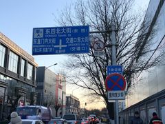 -簋街