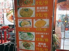-金杨拉面王小吃面馆·牛三宝面·红烧牛肉粉