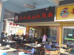 -纽道沸巫山纸包鱼(中海国际店)