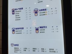 菜单-茶百道(京溪店)