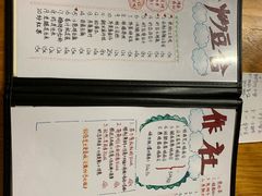 -炒豆合作社(东四总店)