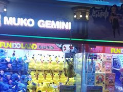 -反斗乐园(领展中心城店)