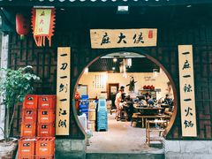 门面-麻大侠老火锅(巴国城店)