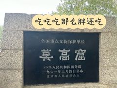 -敦煌莫高窟